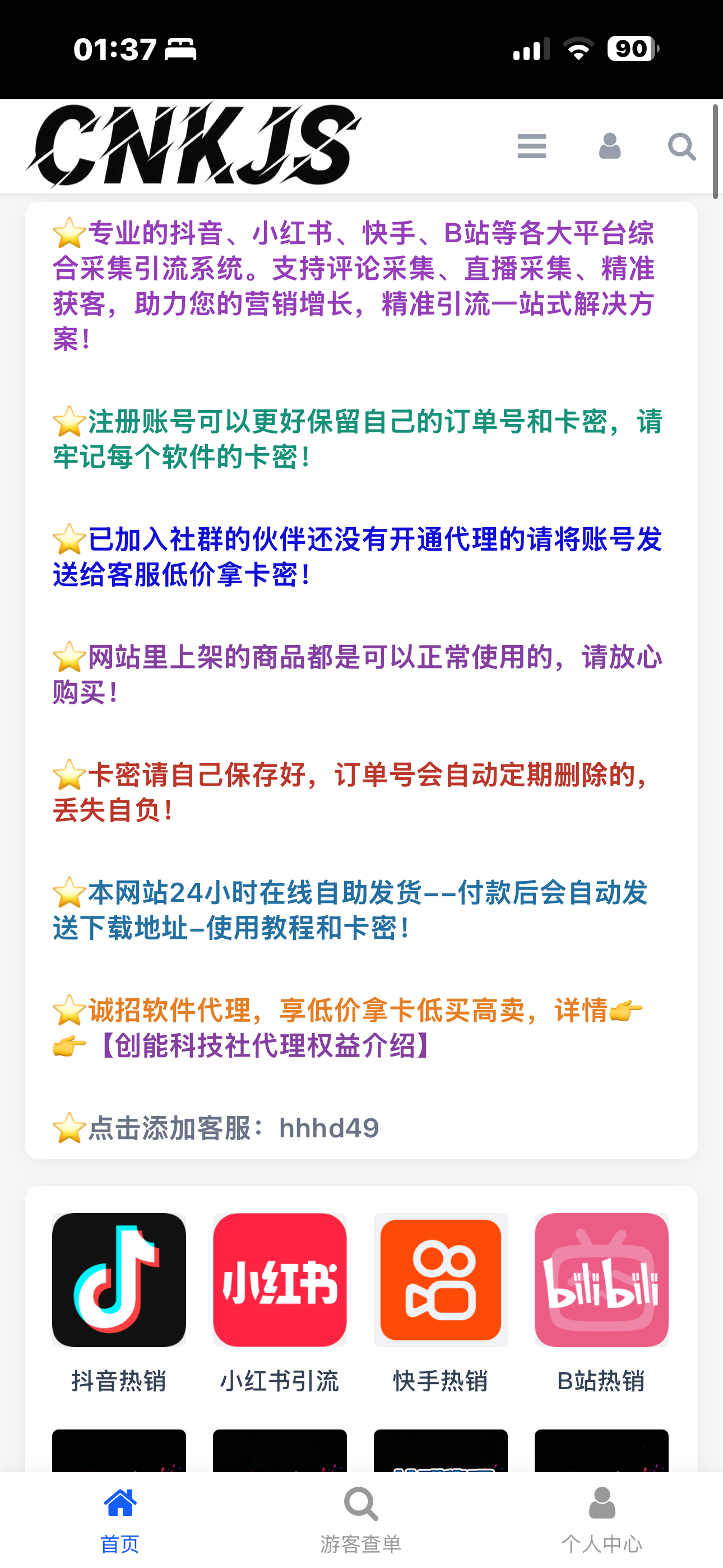 全域软件商城应用截图1